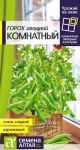 Горох овощной Комнатный (Семена Алтая)