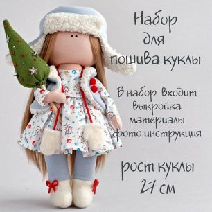 Набор для шитья куклы Настенька