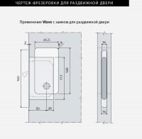 Замок AGB Scivola Tre Class WC B08981.50 к ручкам коллекции WAVE - схема установки