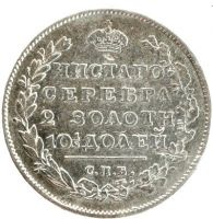 полтина 1814 Александр I Редкий год AUNC