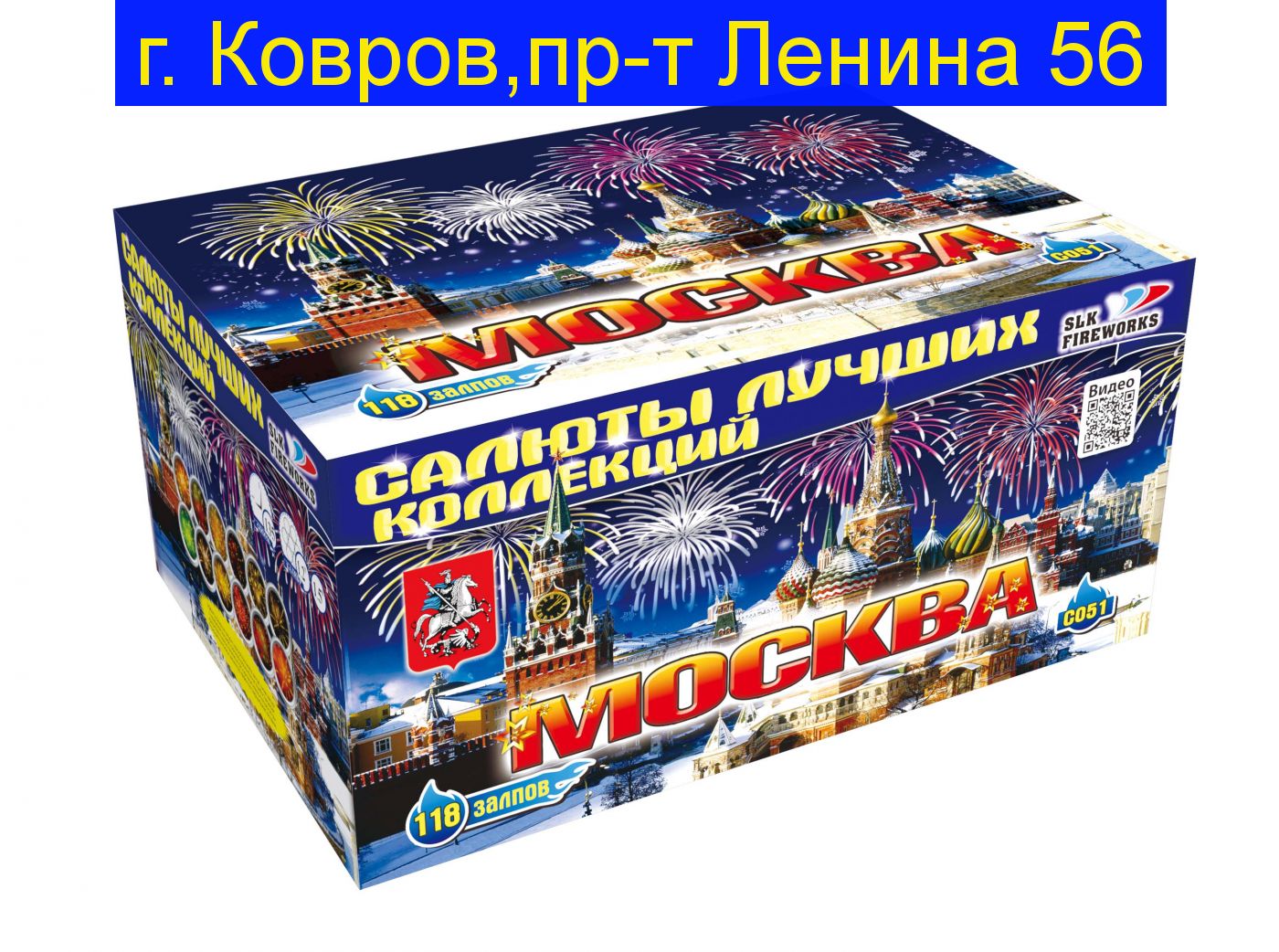 Москва (1,2"-1,5"х 118)