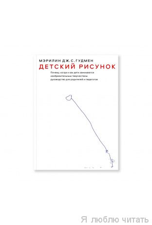 Детский рисунок