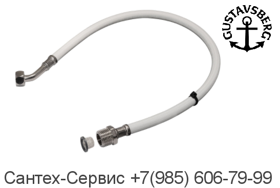 9GN01000 Гибкая подводка для унитазов Gustavsberg Nautic, Estetic