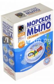 Мыло морское "Водолаз" (981401)