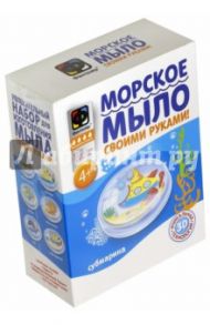 Мыло морское "Субмарина" (981406)