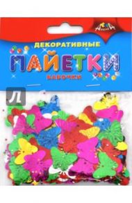 Декоративные пайетки "Бабочки" (С2893-01)