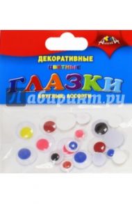 Декоративные глазки круглые цветные (20 штук, ассорти) (С2596-01)