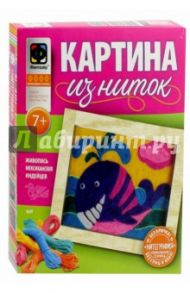 Картина из ниток "Кит" (409001)