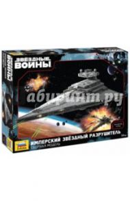 Имперский звездный разрушитель.  Star Wars (9057)