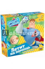 Настольная игра "Аркадий Паровозов" (8709)