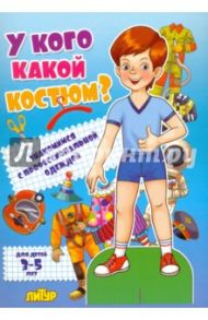 У кого какой костюм? Знакомимся с профессиональной одеждой