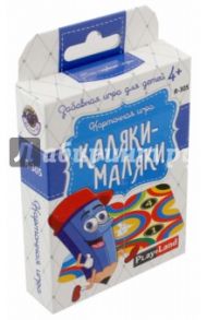 Игра "Каляки-Маляки" (R-305)