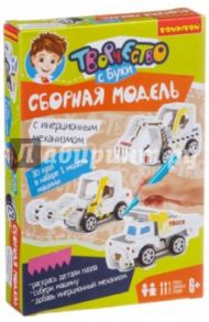 Сборная 3D модель для раскрашивания, с инерционным механизмом "Экскаватор" (HX154887-1)
