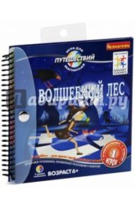 Игра магнитная для путешествий "Волшебный лес" (0886ВВ/SGT 210 RU)