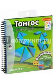 Игра магнитная для путешествий "Тангос Животные" (0887ВВ/SGT 121 RU)