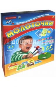 Настольная игра "Молоточки" (ИН-6417)