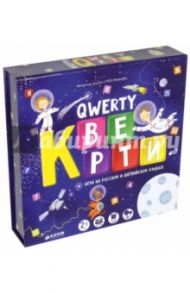 Игра "Qwerty. Кверти"