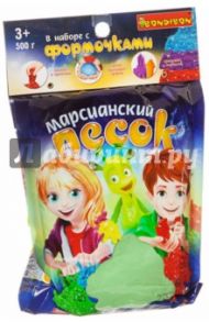 Набор "Марсианский песок", 500 г, зеленый, 4 формочки (ВВ1726)