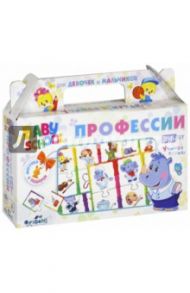 Настольная игра "Профессии" (+ фигурка) (03436)