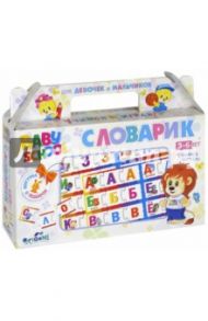 Настольная игра "Словарик" (+ фигурка) (03434)