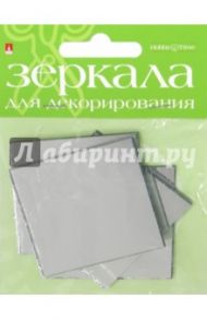 Зеркала для декорирования квадратные, 4 шт., ширина 50 мм, стекло (2-471/01)