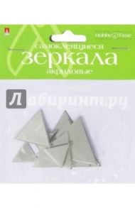 Зеркала для декорирования самоклеящиеся, 8 штук "ТРЕУГОЛЬНИКИ" (2-472/11)