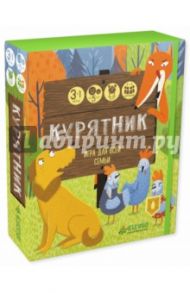 Игра "Курятник"