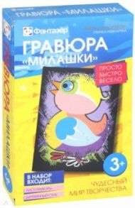 Гравюра "Милашки. Птичка-невеличка" (334108)