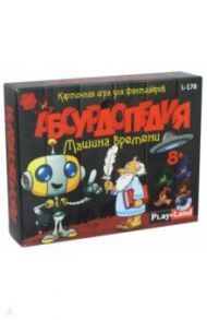 Карточная игра "Абсурдопедия: Машина времени" (L-178)