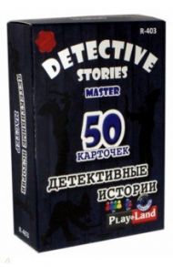 Игра "Детективные истории. Мастер" (R-403)