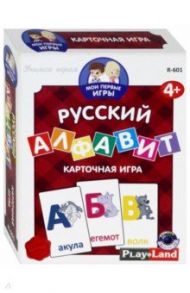 Игра "Русский Алфавит" (R-601)