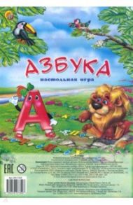 Мини-игра "Азбука" (ИН-7359)