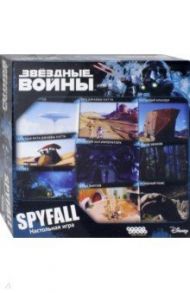 Настольная игра "Звездные Войны. Spyfall" (1636)