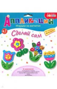 Игрушки на магнитах (4 в1) Цветы ( 3360)