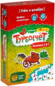 Комплект 2 в 1 "Турбосчет" (УМ053)