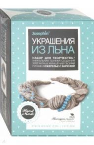 Украшения из льна "Ожерелье с бирюзой" (925005)