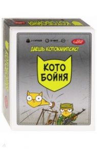 Игра тактическая "Котобойня" (ИН-7933)