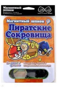 Магнитная игра "Пиратские Сокровища" (SP_TRE)