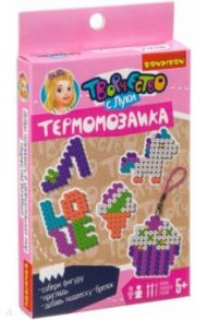 Набор для творчества "Термомозаика 2D. Пирожное-мороженое" (ВВ3283)