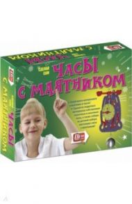 Сделай сам "Часы с маятником"