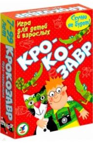 Карточные игры "Крокозавр" (3234)