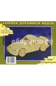 Сборная деревянная модель "Порше Спорткупе" (P066A)