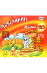 Пластилин "Мультики", 10 цветов (280017)