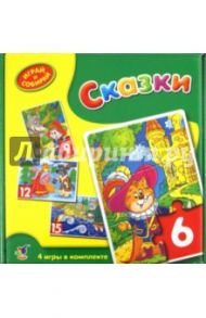 Играй и собирай "Сказки" (2076)