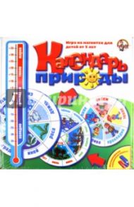 Игра на магнитах "Календарь природы" (01328)