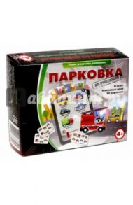 Парковка для профессионалов (4051114)