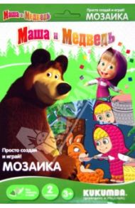 Мозаика "Маша и белка" (0072013)