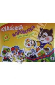 Чудесная коробочка.  На лесной опушке (2546)