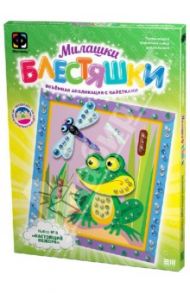 Аппликация с пайетками. Набор №8 "Лягушка. Настоящий обжора" (257038)