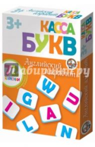 Касса букв на магнитах. Английский алфавит (1349)